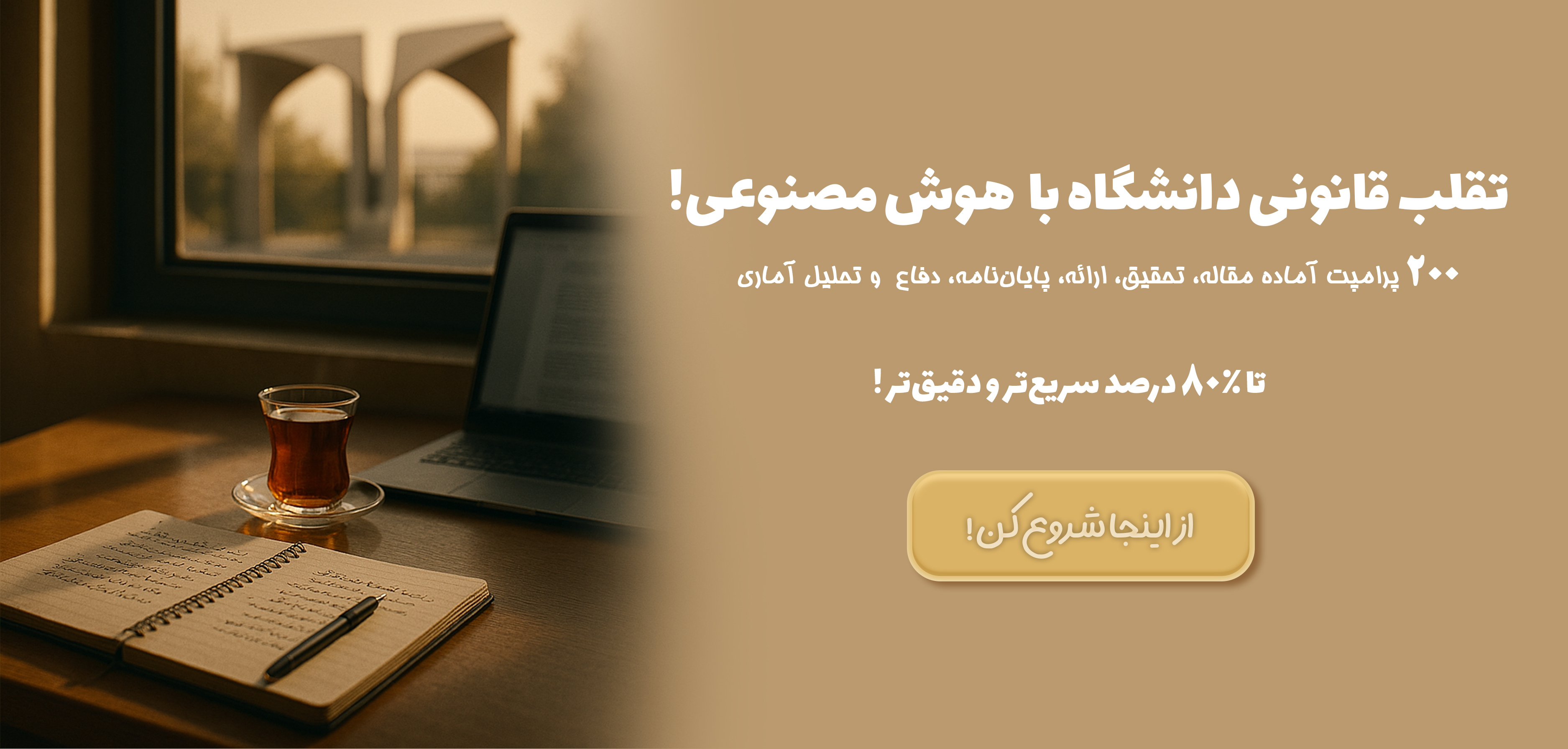 اطلاعات بیشتر
